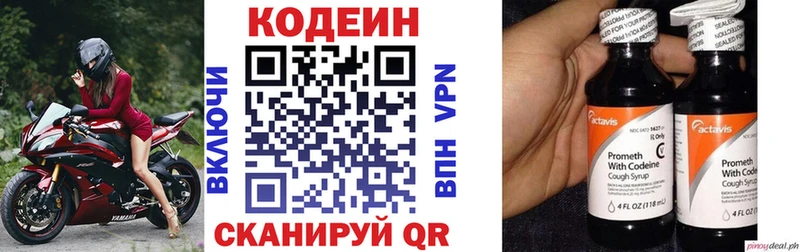 omg зеркало  Луховицы  Кодеиновый сироп Lean напиток Lean (лин) 