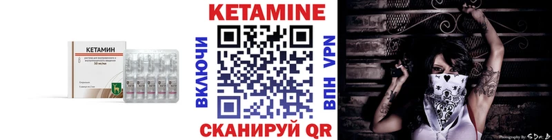 КЕТАМИН VHQ  Луховицы 